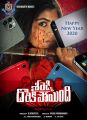 Sri Reddy Dorikipoyindi Movie New Year 2020 Wishes Poster