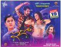 EGO Telugu Movie Sankranthi Wishes 2018 Posters