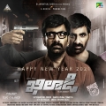 Movie New Year 2021 Wishes Posters