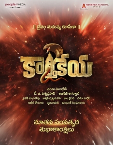 Karthikeya 2 Movie New Year 2022 Wishes Poster