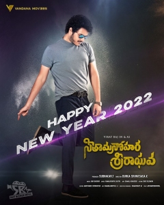 Seeta Manohara Sri Raghava Movie New Year 2022 Wishes Poster