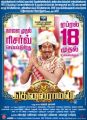Vadivelu in Thenali Raman Movie Release Posters