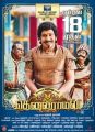 Vadivelu in Tenaliraman Movie Release Posters