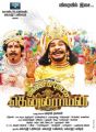 Vadivelu in Thenali Raman Movie Release Posters