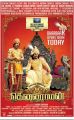 Vadivelu in Tenali Raman Movie Release Posters