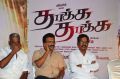 Thaka Thaka Movie Audio Launch Stills