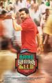 Actor Suriya's Thaana Serndha Koottam First Look Poster