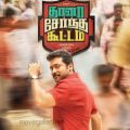 Actor Suriya's Thaana Serntha Koottam First Look Poster