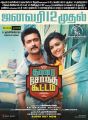 Suriya Keerthy Suresh Thaana Serndha Koottam Movie Release Posters