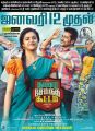 Keerthy Suresh Suriya Thaana Serndha Koottam Movie Release Posters