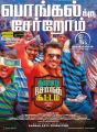 Suriya Thaana Serndha Koottam Movie Release Posters