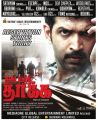 Arun Vijay Thadaiyara Thaakka Movie Posters