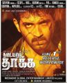 Arun Vijay Thadaiyara Thaakka Movie Posters