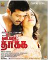 Arun Vijay Mamta Mohandas in Thadaiyara Thaakka Posters