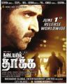 Arun Vijay Thadaiyara Thaakka Movie New Posters