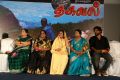 Thagaval Movie Audio Launch Stills