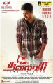 Actor Vijay in Thalaiva Audio Release Posters