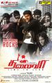 Actor Vijay in Thalaiva Movie Latest Posters