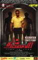 Actor Vijay in Thalaiva Movie Release Posters