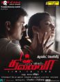 Vijay, Amala Paul in Thalaivaa Tamil Movie Release Posters