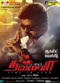 Vijay in Thalaiva Tamil Movie Release Posters