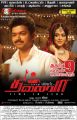 Vijay, Amala Paul in Thalaiva Tamil Movie Release Posters