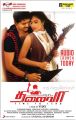 Vijay, Amala Paul in Thalaivaa Audio Release Posters