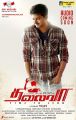 Actor Vijay in Thalaivaa Audio Release Posters