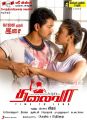 Vijay, Amala Paul in Thalaivaa Movie Audio Release Posters