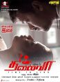 Vijay, Amala Paul in Thalaivaa Movie Audio Release Posters