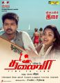 Vijay, Amala Paul in Thalaivaa Movie Audio Release Posters