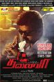 Vijay in Thalaivaa Movie Release Posters