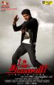 Thalaivaa Vijay Movie New Posters