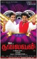 Santhanam, BAS in Thalaivan Movie Audio Release Posters
