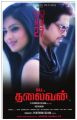 Nikesha Patel, Bas in Thalaivan Movie Audio Release Posters