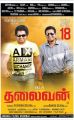 Bas, Santhanam in Thalaivan Movie Release Posters