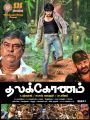 Thalakonam Tamil Movie Posters