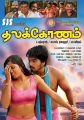 Nakshatra, Jithesh in Thalakonam Tamil Movie Posters