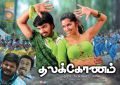 Jithesh, Nakshatra in Thalakonam Tamil Movie Posters