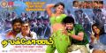 Nakshatra, Jithesh in Thalakonam Tamil Movie Posters