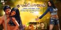 Thalakonam Tamil Movie Posters