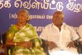 Judo KK Rathinam Thamaraikulam Mudhal Thalainagaram Varai Book Launch Stills