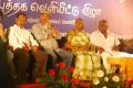 Judo KK Rathinam Thamaraikulam Mudhal Thalainagaram Varai Book Launch Stills