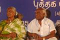 Judo KK Rathinam Thamaraikulam Mudhal Thalainagaram Varai Book Launch Stills