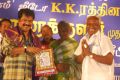 Judo KK Rathinam Thamaraikulam Mudhal Thalainagaram Varai Book Launch Stills