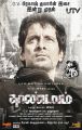 Vikram Thaandavam Movie Audio Release Posters