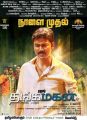 Actor Dhanush in Thanga Magan Movie Release Posters