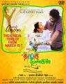 Sadhana, Ram in Thanga Meengal Movie Latest Posters