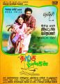 Sadhana, Ram in Thanga Meengal Movie Latest Posters