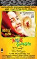 Baby Sadhana in Thanga Meengal Movie Release Posters